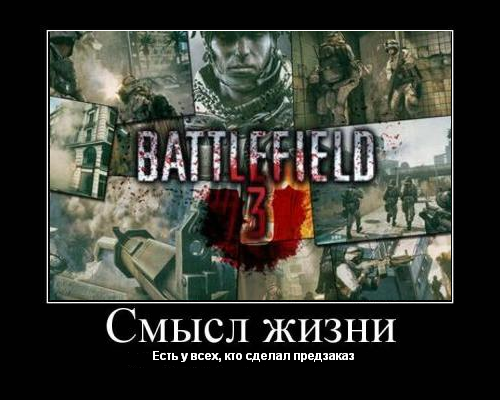 Battlefield 3 - Конкурс "Ждем Батлу"